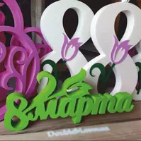 Подарок на 8 марта уникальные и шикарные подарки награды сувениры подарки кубки призы медали статуэтки