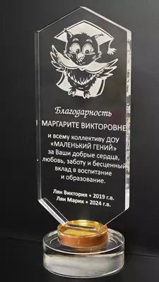 Kristall mukofot kubogi haykalchalari buyurtmasi