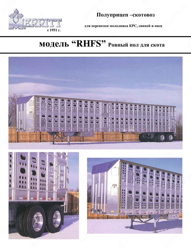 Полуприцеп скотовоз merritt trailers - Прочая спецтехника