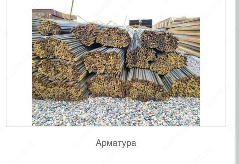 Арматура