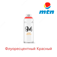 Аэрозольная флуоресцентная краска MTN 94 Fluorescent Только в розницу