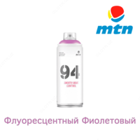Аэрозольная флуоресцентная краска MTN 94 Fluorescent - Modern Art Creator OOO