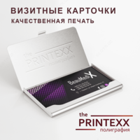 Визитки / Визитные карточки / Печать / Полиграфия