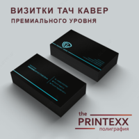 Визитные карточки - тач кавер
