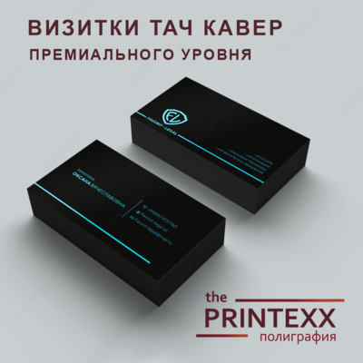 Визитные карточки - тач кавер