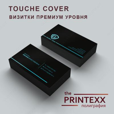 Визитные карточки - тач кавер