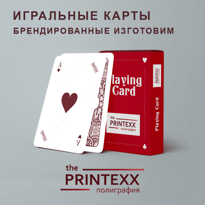 Игральные карты (печать)