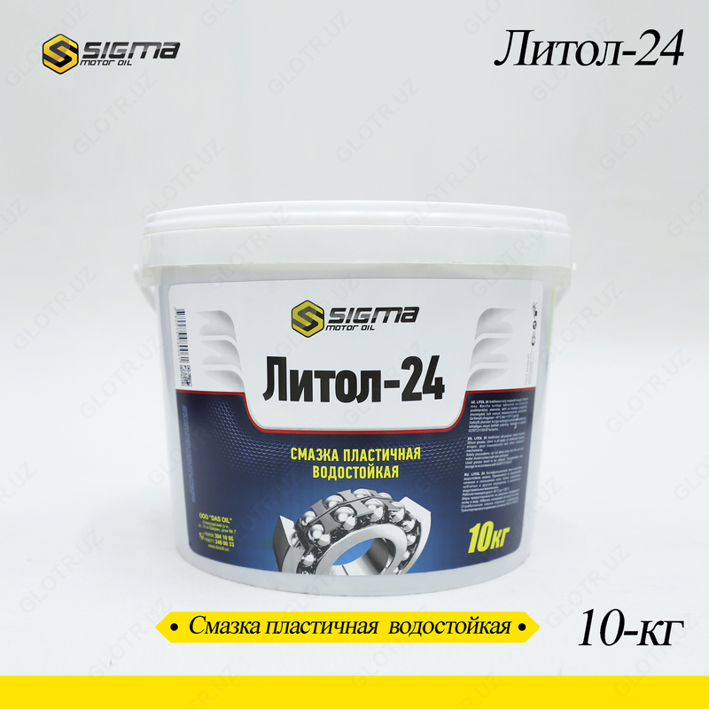 SIGMA Литол-24 (10кг)