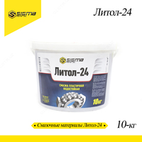 Litol-24 moylash materiallari