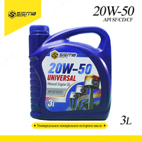Универсальное минеральное моторное масло 20W-50 API SF/CD/CF (3л)
