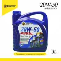  Универсальное минеральное моторное масло 20W-50 API SF/CD/CF (3л) - 