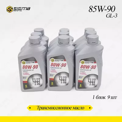 SIGMA TRANSMISSION OIL GL-3 85W-90 (1л)