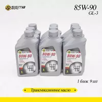 SIGMA TRANSMISSION OIL GL-3 85W-90 (1л) - по запросу