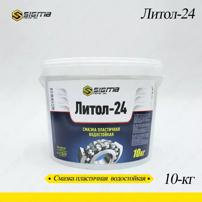 SIGMA Литол-24 (10кг)
