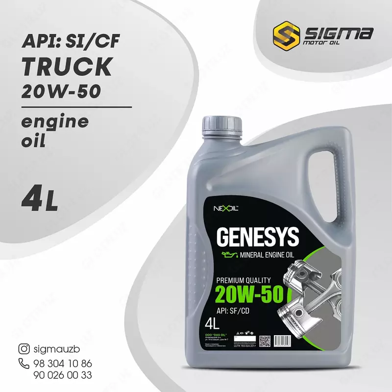 Всесезонное моторное масло NEXOIL SAE 20W-50, 4 л