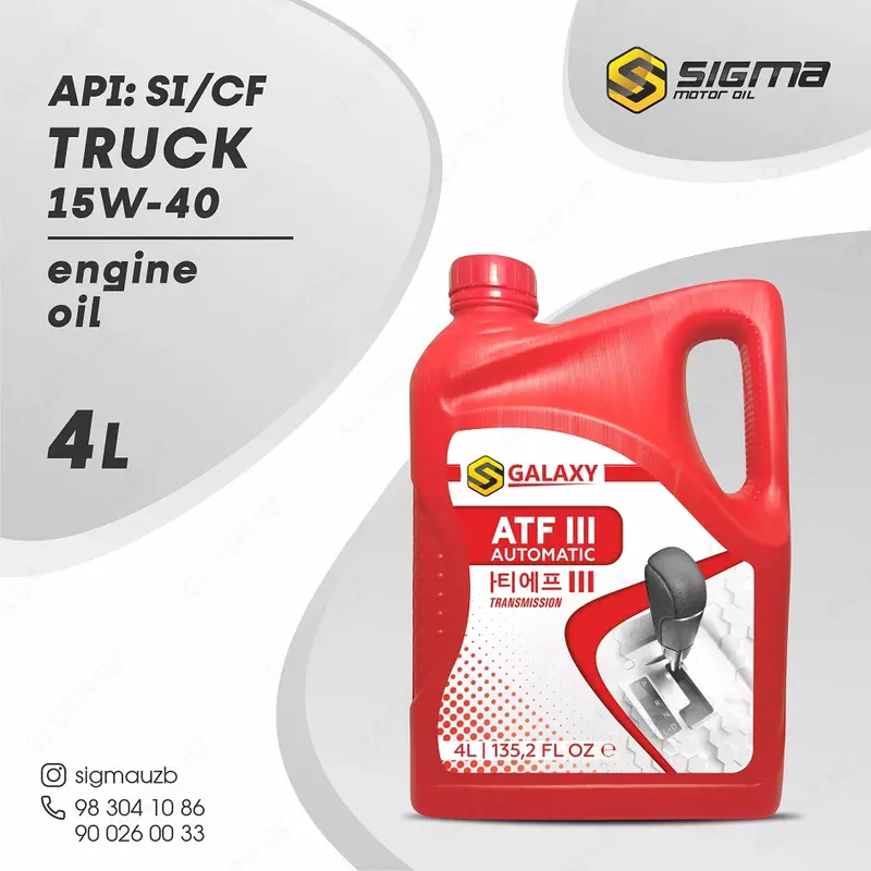 Масло трансмиссионное GALAXY SAE ATF III, 4 л