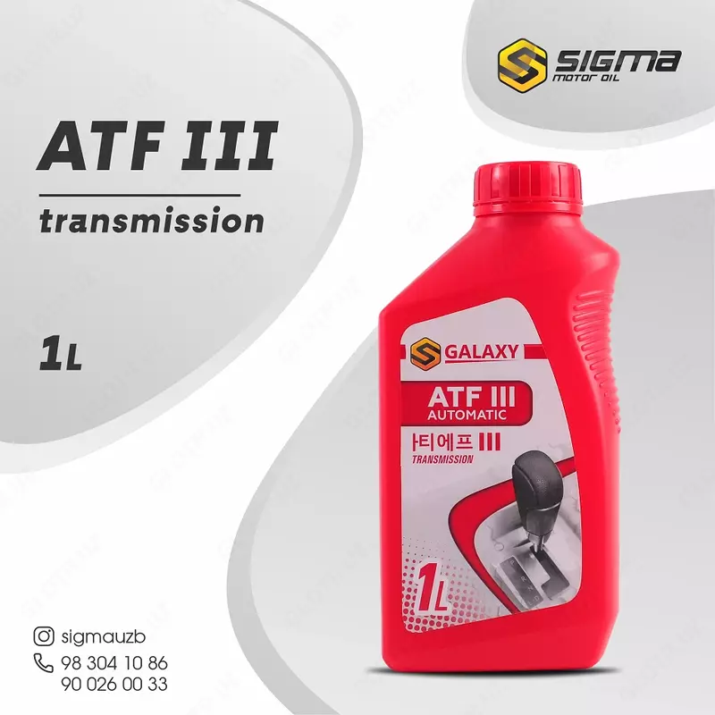 Масло трансмиссионное GALAXY SAE ATF III, 1 л