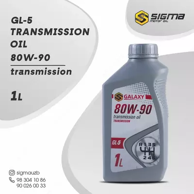 Масло трансмиссионное GALAXY SAE 80W-90, 1 л