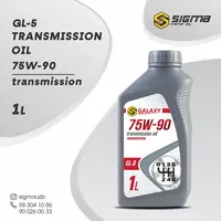 Масло трансмиссионное GALAXY SAE 75W-90