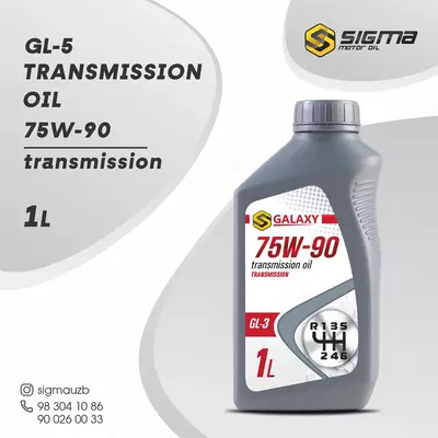 Масло трансмиссионное GALAXY SAE 75W-90, 1 л