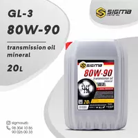 Transmissiya moyi SIGMA SAE 80W-90