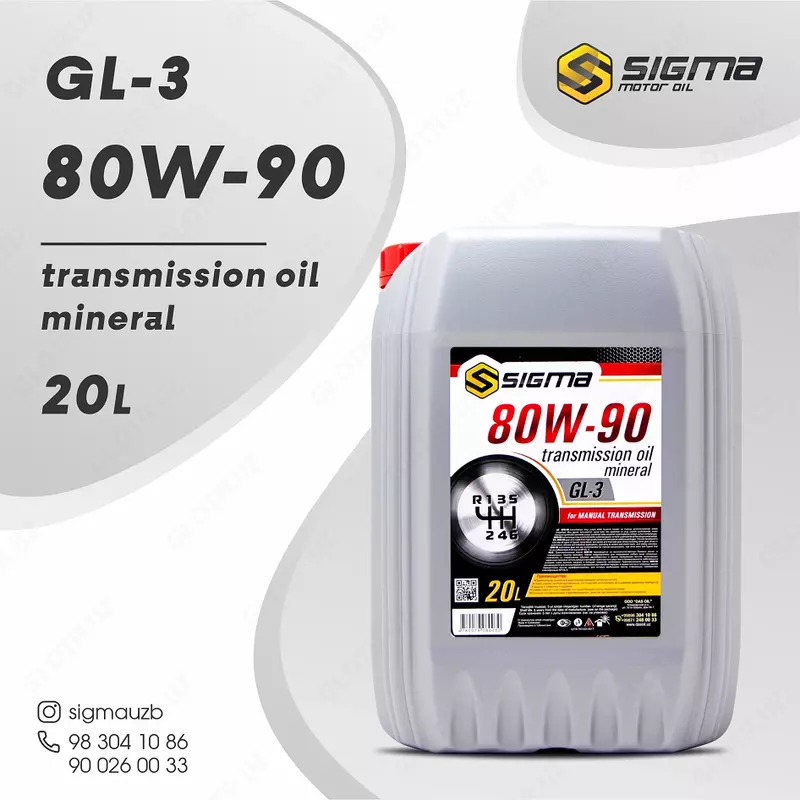 Transmissiya moyi SIGMA SAE 80W-90, 20 l