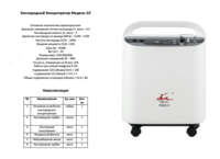  Кислородный Концентратор 5Л Европейское качество Только в розницу