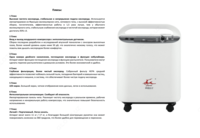  Кислородный Концентратор 5Л Европейское качество АМИКО ТАШКЕНТ