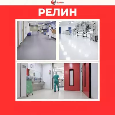 Линолеум ПВХ без под основы Релин.