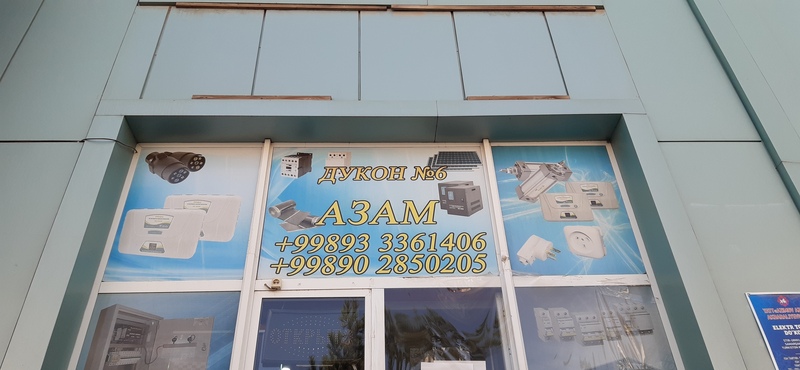 Elektro market  Samarqand