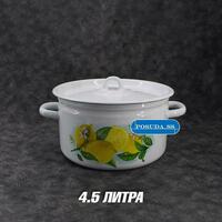Эмалированные кастрюли Только в розницу