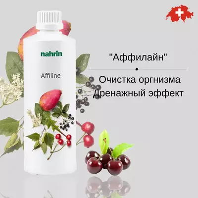 Аффилайн сироп 500 мл-лимфодренажное средство для очищения организма