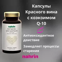 Qizil vino Koenzim Q10 kapsulalari hujayralarda energiya ishlab chiqarish uchun eng muhim modda hisoblanadi.