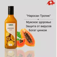 НАРОСАН ТРОПИК С ЦИНКОМ для иммунитета 700 мл