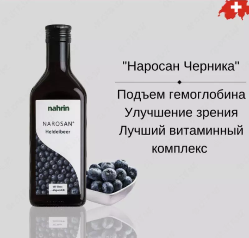 Наросан Черника сироп с железом и медью 500мл и 700мл
