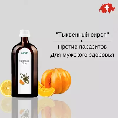   Prostata  reproduktiv organlar va siydik pufagi uchun oshqovoq siropi