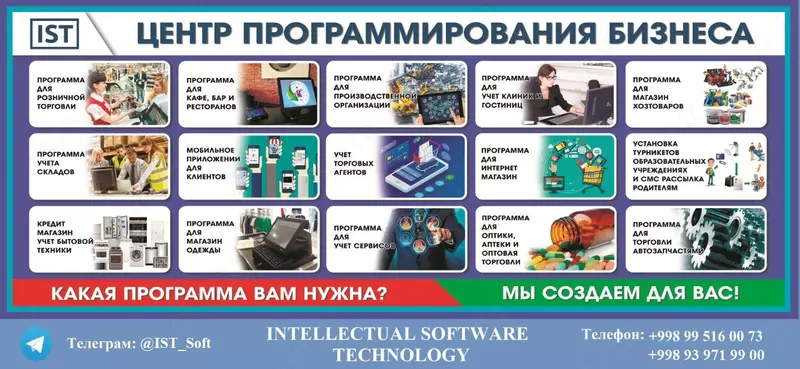 от {0} сум «СЕТ МАГАЗИНОВ» — УДОБНАЯ ПРОГРАММА ДЛЯ ЛЮБЫХ ОПТОВЫХ И РОЗНИЧНЫХ МАГАЗИНОВ.