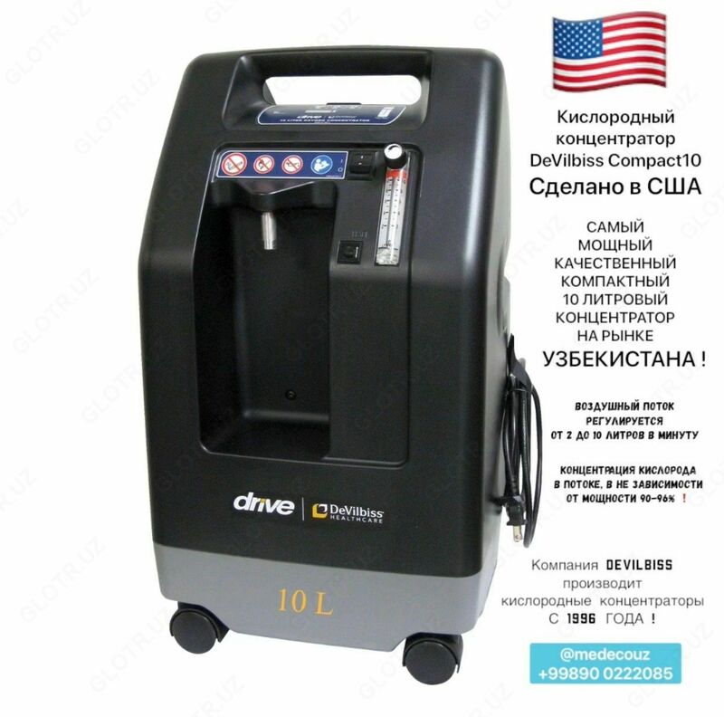 Кислородный концентратор 10 литров DeVilbiss Compact 1025DS