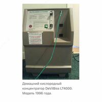 25 720 944.5 сум Кислородный концентратор 10 литров DeVilbiss Compact 1025DS