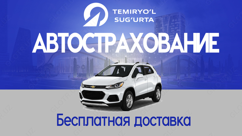 Автострахование (ОСГОВТС)