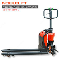 Электрическая гидравлическая тележка для поддонов Jockey Small PTEB15X M / PTEB15X L