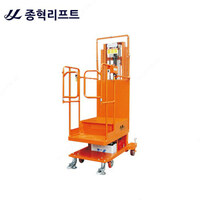 Havodagi platforma - DYT2-2.7 (4.7 m)