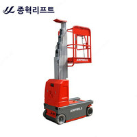 Самодвижущиеся вышки  гидравлический подъемник с подъемной платформой AWPM-8 (8м)