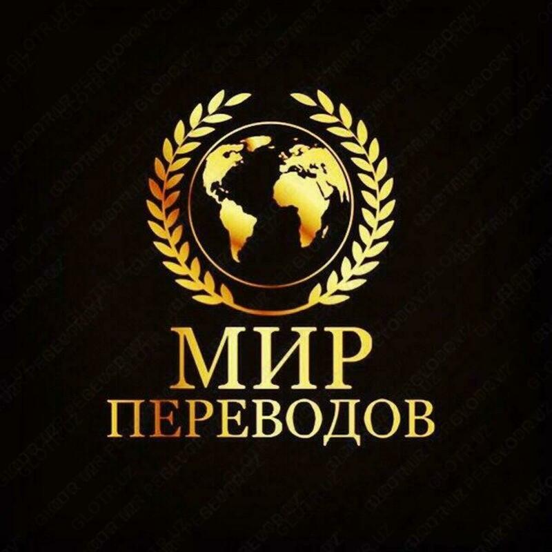   Письменный перевод аудио и видео контента