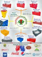 Пластиковые ящики 027 - по запросу