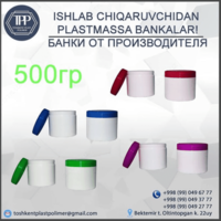 Пластиковые банки для сыпучих продуктов - от {0} сум