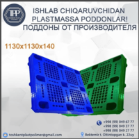 Пластиковые поддоны 1130х1130х145 мм. - от {0} сум