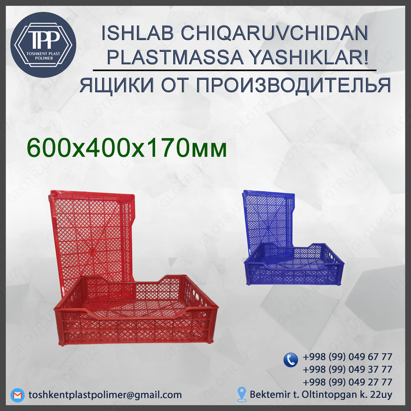 Meva va sabzavotlar uchun plastik qutilar 600x400x170 mm