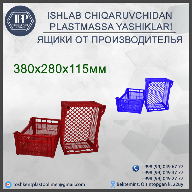 Plastik qutilar 025 - {0} so'mdan