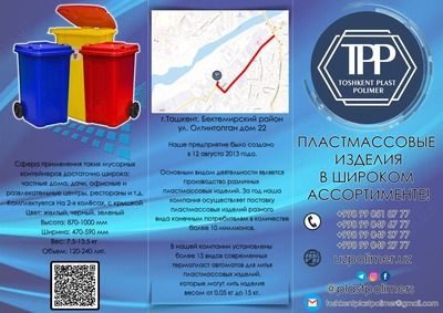 Пластиковые ведра - Цена по запросу